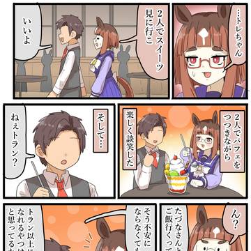 2人で話します