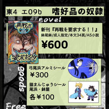 忍Fes.33 お品書き