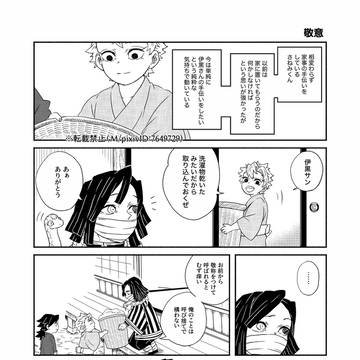 敬意