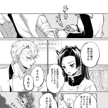 実弥とアオイの共通点