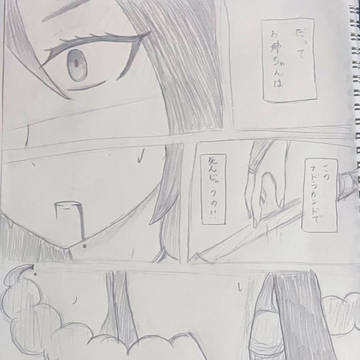 2.5話