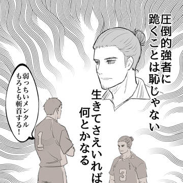 生きてさえいれば