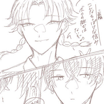子タ添