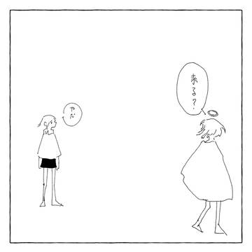 来る？