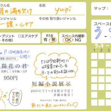 【9 / 27 雨が繋ぐ鋒3 】お品書き