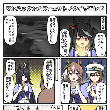 ウマ娘ランダムコンビチャレンジREMAKE 03