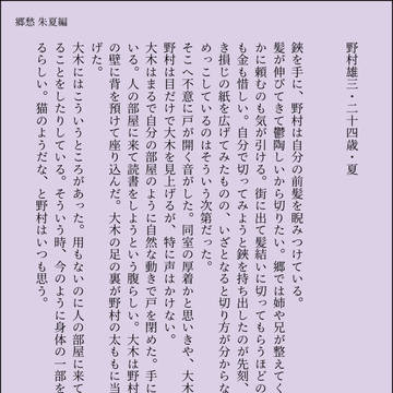9/21 忍フェス33 サンプル