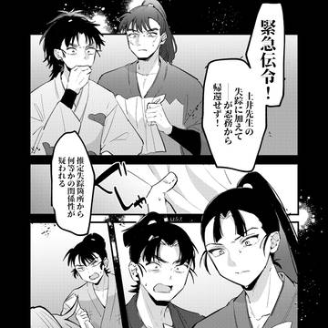 天鬼の妻として潜入していた夢主