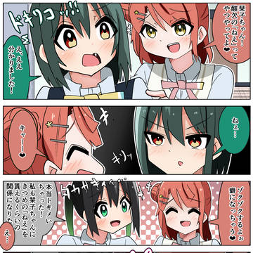 酸欠の「ねぇ」が癖になったポム漫画