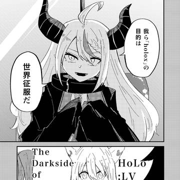 102話「The Darkside of ~off」