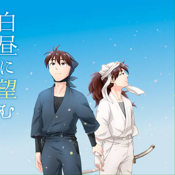 【通販※再販開始】9/21忍FES 土＋天本サンプル