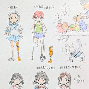 義手義足キャラ&小話「残暑の義手」