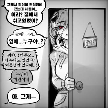 수줍음이 많은 티탄족 여동생