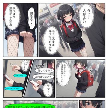 【強制露出】首輪で命令③