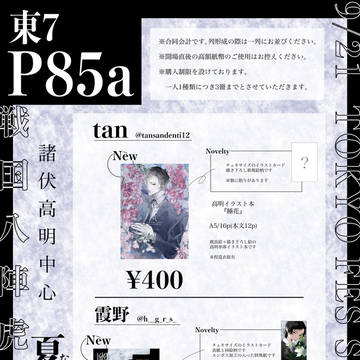 9/21  おしながき&ポスター