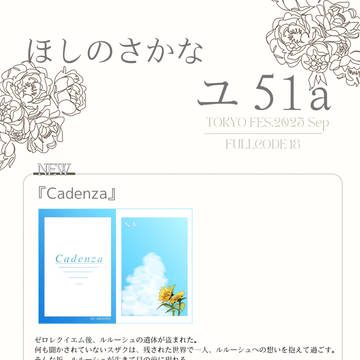 FULLCODE18 お品書き