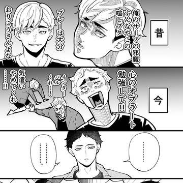 丸くなった侑と振り回される角名