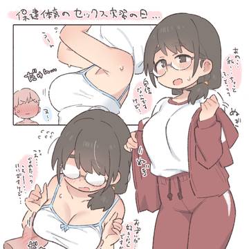 地味っ子巨乳メガネちゃんと...