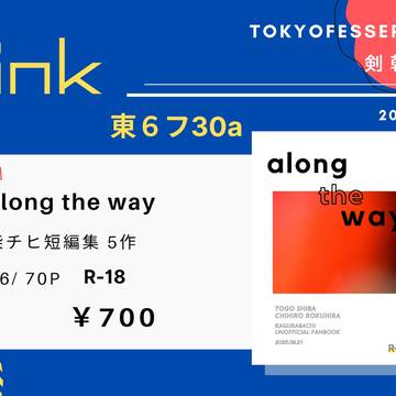 9/21おしながき