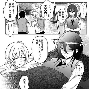 【あまさや】元気になるおまじない【創作百合】