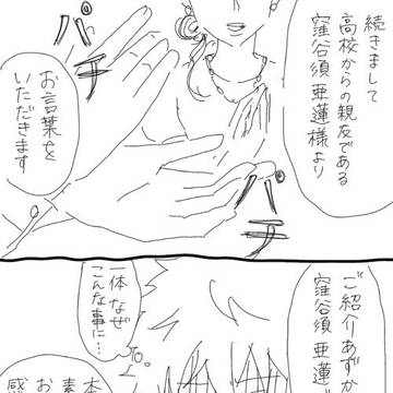 『人の愛を 舐めんじゃねェ