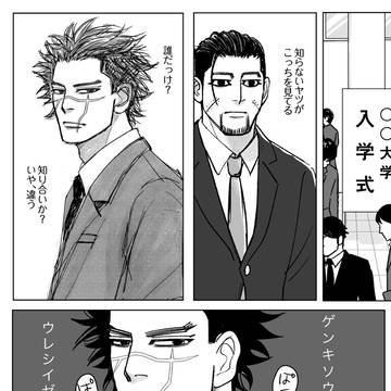 現パロ入学式dd 杉尾