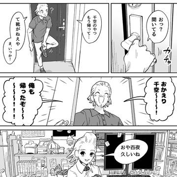 【web再録】六畳間の科学者たち