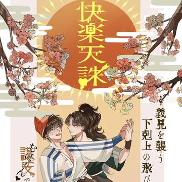【ページ追加】利土井既刊サンプル