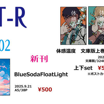【9/21虎狩21】おしながき【虎02】