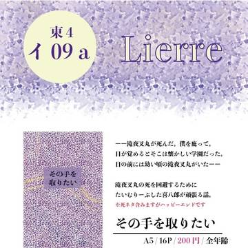 【9/21 忍FES.33 お品書き】
