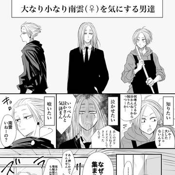 ガクナグ♀まとめ③