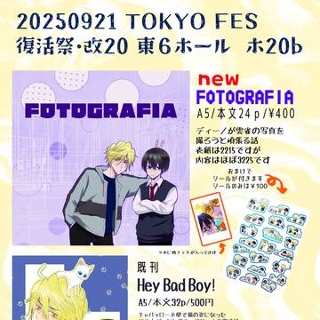 2025/9/21 TOKYO FES 復活祭・改20 お品書き