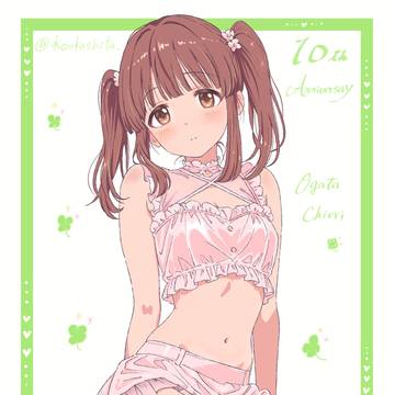 緒方智絵里