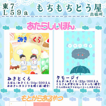 9/21吸死に一笑お品書き