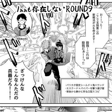 ワまとめ