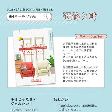 【9/21 忍FES.33】お品書き