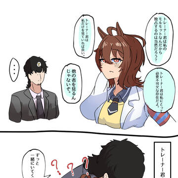 重い二人。