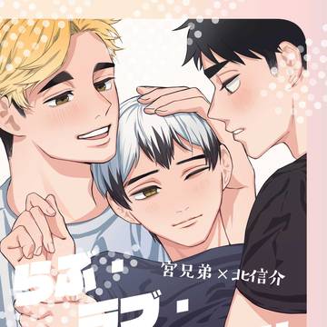 【9/21RTS!!47】宮北新刊サンプル