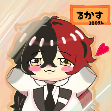 じーー...♪