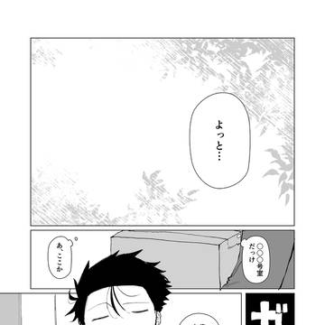 人間島崎×水龍輝気
