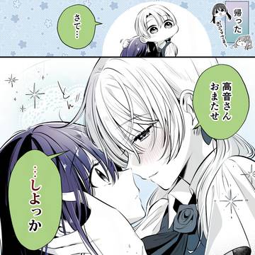 【創作百合】高音さんと嵐ちゃん1P漫画まとめ131