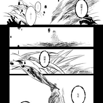 稲
