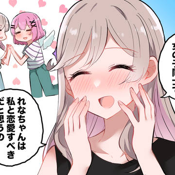 れなあじまとめ②