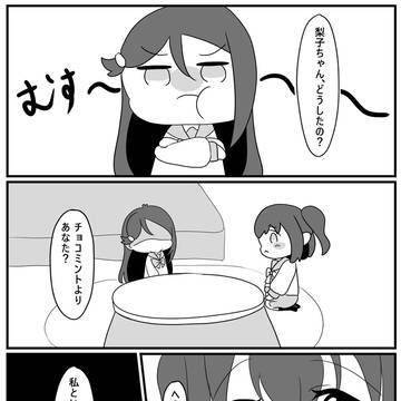 嫉妬🌸🍭