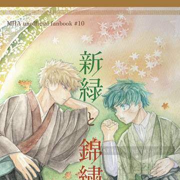 【9/21出番47】勝デ新刊サンプル