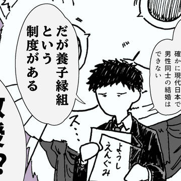 様子のおかしい教授