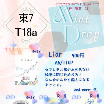 9/21神ノ叡智28 お品書き