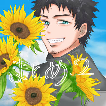 保カフ中心まとめ