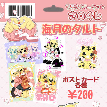そうさくマーケット