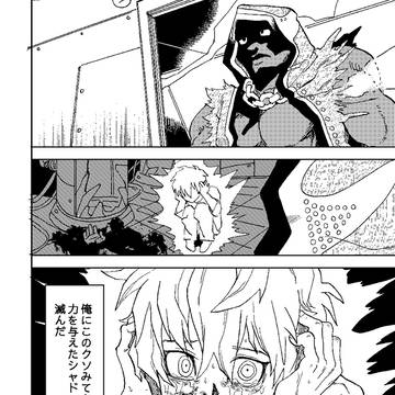【web再録】エドラシ